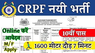 Join CRPF  CRPF Recruitment 2024 Apply Online  CRPF New Vacancy 2024 Notification  Full Details [upl. by Neerom849]