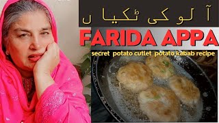 Farida AppaAloo ki mazedaar Tikyaanpotato cutlets recipeFarida Appas taste secret [upl. by Rehpinnej]