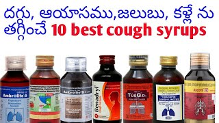 best Cough syrup usage in teluguBenadryltusqascorilambrolitecofdexcoscopincorex [upl. by Elwina]