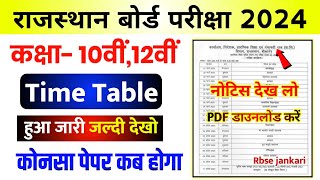 rbse class 10 board exam time table 2024  rbse class 12 board exam date 2024  Rbse board exam 2024 [upl. by Otrebide168]