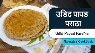 उडिद पापड पराठा  Udid Papad Paratha  Namratas CookBook [upl. by Locin]