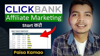 ClickBank Affiliate Marketing 2024  ClickBank Affiliate Marketing Se Paise Kaise Kamaye [upl. by Anrim]