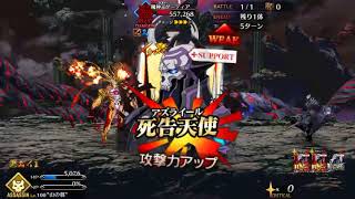 【FGO】 Goetia  King Hassan Solo [upl. by Atirys]