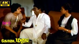 Kodai Mazhai Comedy  Vidhyashree  Lakshmi  Ilaiyaraaja  Muktha SSundar  Tamil Hit Movie [upl. by Edla57]