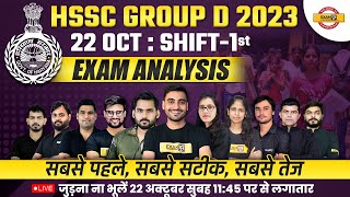 HARYANA GROUP D EXAM ANALYSIS 2023 22 OCTOBER 1st SHIFT HSSC GROUP D PAPER REVIEW  PAPER SOLUTION [upl. by Anthiathia463]