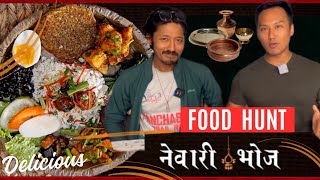 नेवारी भोज  NEWARI FOOD IN POKHARA [upl. by Andria]