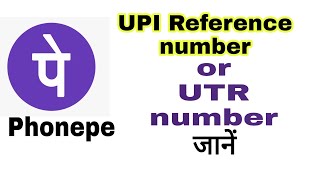 How to check UPI Reference numberUTR number on phonepe [upl. by Bluhm]