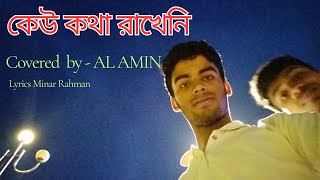 Kew kotha rakheni  Covered by AL AMIN  Minar Rahman [upl. by Martz]