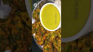 Palak ke Pakode ki recipe varshakirasoi youtubeshorts cooking [upl. by Acila]