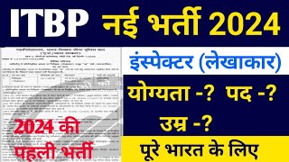 itbp si new vacancy 2024।। itbp new vacancy 2024 [upl. by Ahsertal]