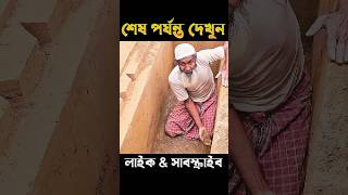 কবর খোঁড়ার ইঞ্জিনিয়ার 😱shorts shortvideos amazingfacts [upl. by Kate]