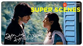 Aadhalal Kadhal Seiveer Super Scenes  A Tale of SecretsSacrifices and Broken Dreams  Santhosh [upl. by Ycnalc516]