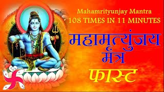 Fast Mahamrityunjaya Mantra  Mahamrityunjay Mantra  महामृत्युंजय मंत्र [upl. by Gunas]