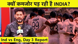 Day 3 REPORT with Vikrant Gupta किस तरह Chennai Test में वापसी कर सकती है Team India [upl. by Finkelstein]