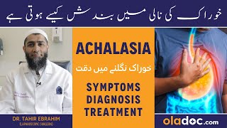 What Is Achalasia In UrduHindi  Khurak Ki Nali Mein Sujan  Achalasia Symptoms Diagnosis Treatment [upl. by Ermanno]