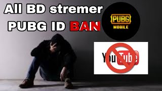 আমার ১৫ লাখ টাকার pubg id ও ইউটিউব চ্যানেলও কি তাহলে ব্যান হয়ে যাবে 😥  day 4 boycutt pubg s4s [upl. by Freddi]