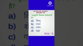 gktricksinhindi tricks cgl chsl uppolice trendingshorts trendingvideo [upl. by Novyat873]