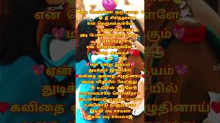 adi penne song homestyle love melodysongs tamil songs [upl. by Omixam423]