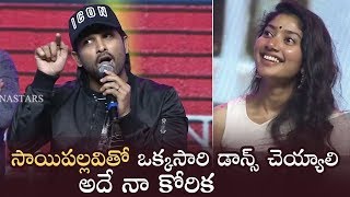 Stylish Star Allu Arjun Praises Sai Pallavi  Padi Padi Leche Manasu  Manastars [upl. by Atiuqa]