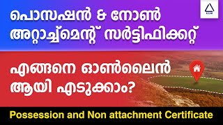 possession and non attachment certificate  പൊസഷൻ amp നോൺ അറ്റാച്ച്മെന്റ് സർട്ടിഫിക്കറ്റ്  malayalam [upl. by Niven]