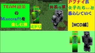 ミドリのマイクラを楽しむ旅【Grimoire of Gaia 2編】Part1 [upl. by Ahsinan598]