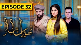 Thora Sa Pyar  Episode 32  SAB TV Pakistan [upl. by Lethia981]