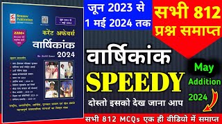 speedy current affairs 2024  speedy current affairs  current affairs speedy 2023  May 2024 [upl. by Whiney128]