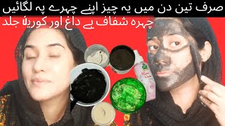 Home remedy for black spots and dark spotsbest way to remove face tan from facerahilaarslan007 [upl. by Ignatia802]