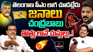 Journalist Narra Vijay Counters ON CM Revanth  Chandrababu Naidu  TDP  Congress  M TV Plus [upl. by Staci]