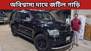 অবিশ্বাস্য দামে জটিল গাড়ি । Mitsubishi Pajero Price In Bangladesh । Used Car Price In Bangladesh [upl. by Ahsil]