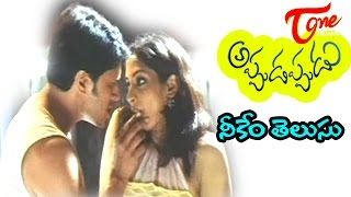 Appudappudu Songs  Neekem telusu  Raja  Sreya Reddy [upl. by Jacenta]