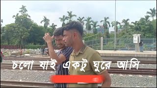 You Wont Believe These Travel Mistakesচলো যাই একটু ঘুরে আসি। Gendaria Railway Station [upl. by Jerad]