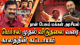 Mersal to Viduthalai 2  how tamil cinema reflects my ideology  Seeman Exclusive interview [upl. by Silrak858]