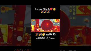 Good game play gaming cod کالاف کالافموبایل codmobile گیمینگ Codm codm game [upl. by Isola]