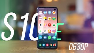 Обзор Galaxy S10e  лучший смартфон Samsung за последние пару лет 4k [upl. by Fleeta427]