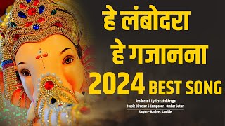 he lambodara he gajanana official  2024 new ganpati song 2024  by atul arage [upl. by Jayson319]