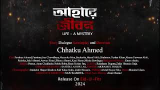 Ahare Jibon  আহারে জীবন  Official Teaser  Ferdous Ahmed  Purnima  Ariyan Arish  Chhatku Ahmed [upl. by Shaper178]