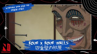 Junji Ito on quotFour x Four Wallsquot  Junji Ito Maniac Japanese Tales of the Macabre  Netflix Anime [upl. by Dunstan]