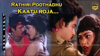 Raathiri Poothathu Song  Dhayam Onnu Movie  Arjun Silk Smitha Super Hits  Ilayaraja Hits  HD [upl. by Player596]