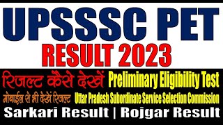 UPSSSC PET Result 2023  Kaise Check Kare  Score Card  Certificate PET 2022 [upl. by Erme717]