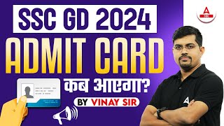 SSC GD Admit Card 2024  SSC GD Admit Card 2024 Kab Aayega  SSC GD Constable Admit Card [upl. by Dorlisa134]