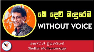 Me Dew Madure Karaoke Without Voice  Shelton Muthunamage  Sinhala Karaoke Without Voice [upl. by Froemming704]