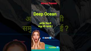 🚤Ocean Depth ocean science sciencefacts समुद्र की गहराई OceanDeepshorts sea RamlalleRaj2 [upl. by Draper]