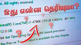 LapTop வாங்குவதற்கு முன்பு இதை பாருங்க  CPU Letters Explained  CPU Model Name Explained [upl. by Aicitan650]