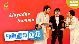 Alayadhe Summa Video song  Onbathula Guru 4 idiots  Vinay  Aravind Aakash [upl. by Enalahs]