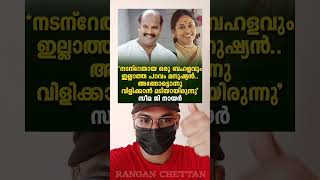 😥😥 troll trollmalayalam malayalam malayalamnews [upl. by Bryna]