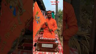 ￼ Hare Rama Hare Krishna Viral Bhajan raushanyadavg viralvideo trendingvideo hareramaharekrishna [upl. by Asyral]