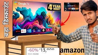 Google TV 32 inch ⚡ Amazon deal best TV 4K  8K November 2024 [upl. by Mathian716]