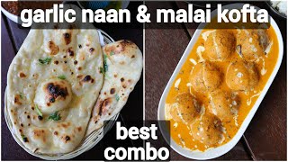 malai kofta amp garlic naan recipe for lunch  quick amp easy dinner recipe  tasty north indian meal [upl. by Enaffit]