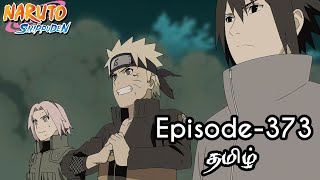 Naruto Shippuden Episode373 Tamil Explain  Story Tamil Explain naruto narutoshippuden [upl. by Oilegor433]